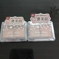 キャンメイク　ラメマニア　新品