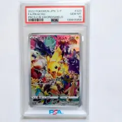 【PSA10】ピカチュウ プロモ プレシャスコレクターボックス