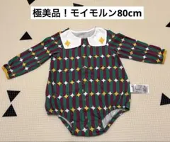 極美品moimoln モイモルン　ダイヤ柄ロンパース 80cm