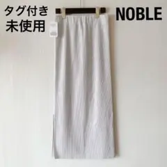 【タグ付き未使用】トタンテレコタイトスカート38 NOBLE ノーブルコットン綿のサムネイル
