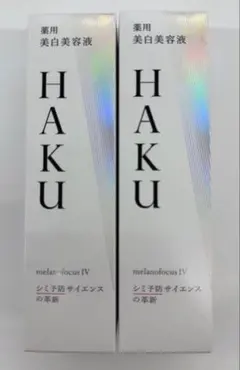 2個セット　HAKU メラノフォーカスIV 本体　薬用美白美容液