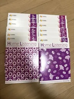 イクウェル　ホームリスニング　紫　年長　フルセット