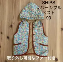 SHIPS キッズ リバーシブル キルティングベスト 90cm
