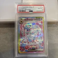 2026年最新】ニンフィアex sar psa10の人気アイテム - メルカリ