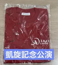 2025年最新】スタッフTシャツ 嵐の人気アイテム - メルカリ