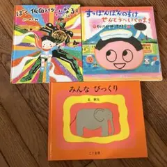 2025年最新】絵本 セットの人気アイテム - メルカリ