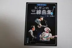 Item thumbnail for item 5e5b1b48-444e-4f70-99b7-6cd6a6fb8e30