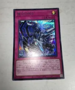 遊戯王OCG 霆王の閃光 BLZD-JP077 プリシク - メルカリ