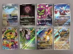 ポケモンカード AR 8枚セット まとめ売り