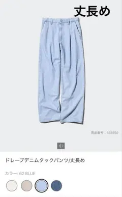 ドレープデニムタックパンツ　丈長め　S