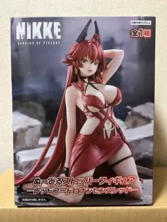 【新品未開封】勝利の女神NIKKE レッドフード
