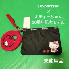 未使用品　レスポートサック✕ハローキティ50周年記念モデル