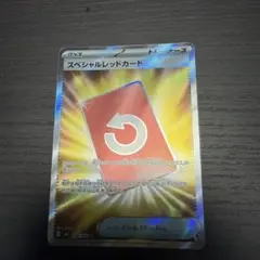 スペシャルレッドカード SR MEGA 拡張パック ニンジャスピナー 106/…