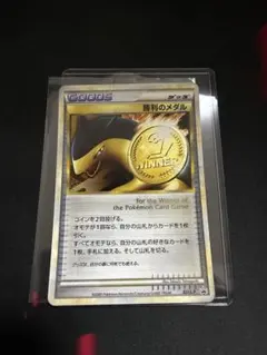 2025年最新】勝利のメダル バクフーンの人気アイテム - メルカリ