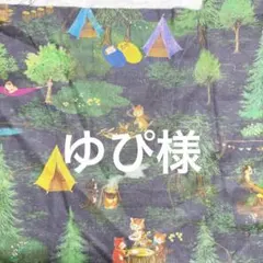 【専用】ブックカバー