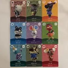 どうぶつの森　amiiboカード 9枚セット