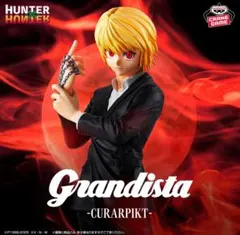 【新品】HUNTER×HUNTER Grandista-クラピカ-フィギュア