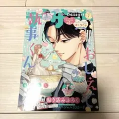 2026年最新】#惚れたはれたパンダの人気アイテム - メルカリ