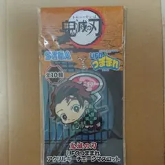 鬼滅の刃 UFOつままれアクリルキーチェーンマスコット