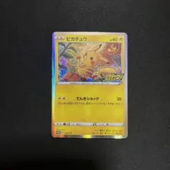 ピカチュウ：「ピカピカ！ピカチュウ！プロモカードキャンペーン！」 PROMO …