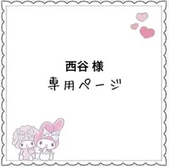 専用ページ ネイルパーツ