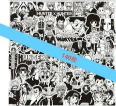 約140枚　HUNTERXHUNTER　白黒　ステッカー