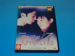 君の手がささやいている【DVD】全5巻セット - メルカリ