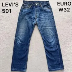 希少✨EURO LEVI'S 501ユーロリーバイスT01 刻印