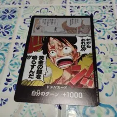ワンピースカード ドン‼︎カード だから俺が黄金の鐘を鳴らすんだ
