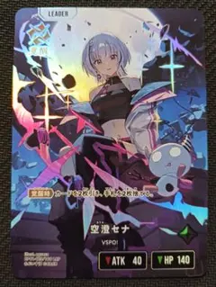 2026年最新】空澄セナ スリーブの人気アイテム - メルカリ