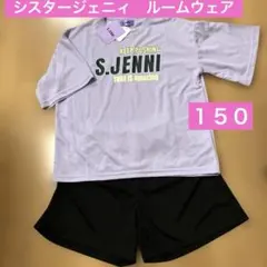 新品！シスタージェニィ　ルームウェア　パジャマ　女子 150 半袖　スポーツ　紫