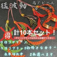 【勢い様相談中　猛波動】タイラバ　替えユニット　太目ダブルカーリー＋強波動