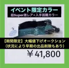 あ*ん様 777【松屋銀座✴︎限定色】激レア入手困難バナナクリップ新品未使用／￥のサムネイル