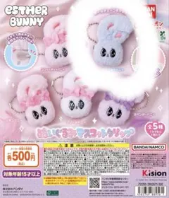 艾絲特兔 玩偶吊飾夾 藍兔