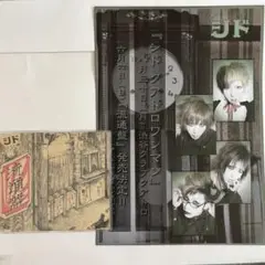 シド 流通盤 CD フライヤー