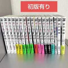 2026年最新】東京喰種 全巻 初版の人気アイテム - メルカリ