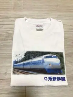 ★０系新幹線　Ｔシャツ　電車
