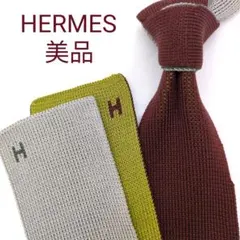 【美品】エルメス 4色ニットタイ キャトルタン 無地 ソリッド H柄 イタリア製