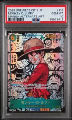 ワンピースカード モンキー・Ｄ・ルフィ コミパラ【PSA10】