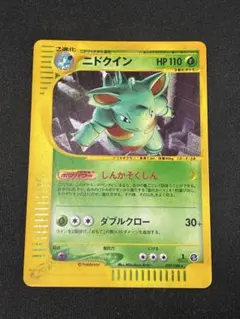 ニドクイン ● 拡張パック第5弾 神秘なる山 010/088キラ ニドクイン ○ 拡張パック第5弾 神秘なる山 009/088 - メルカリ