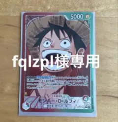 専用　fqlzpl様 ワンピース　受け継がれる意志2点 まとめ商品