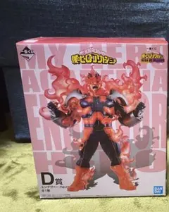 僕のヒーローアカデミア エンデヴァー D賞 フィギュア