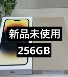 ✅✨新品未使用✨iPhone 14 Pro Max 256GB⭐️SIMフリー