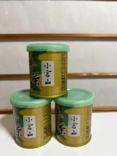 山政小山園 小倉山 抹茶 3缶セット 新品未開封 - メルカリ