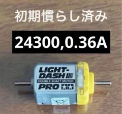 2026年最新】ミニ四駆モーターproの人気アイテム - メルカリ