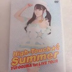 小倉唯/LIVE High-Touch☆Summer〈2枚組〉