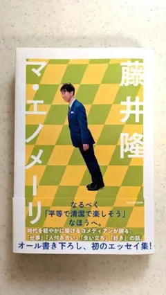 2025年最新】藤井隆の人気アイテム - メルカリ