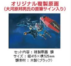 a*c様 【大河原邦男直筆サイン本】大河原邦男画集 機動戦士ガンダム MSVスタ a*c様 【大河原邦男直筆サイン本】大河原邦男画集 機動戦士