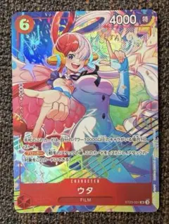 ワンピースカード ウタ ST23-001 プロモーションパックEX vol.4のサムネイル