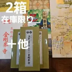 Yasunori Fujita様 リクエスト 3点 まとめ商品